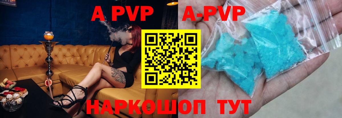 Alfa_PVP  Вход с VPN  Кировск  APVP кристаллы 