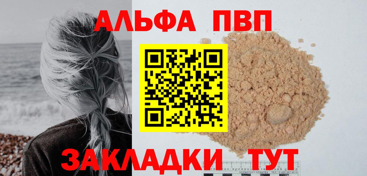 A-PVP крисы CK Кировск