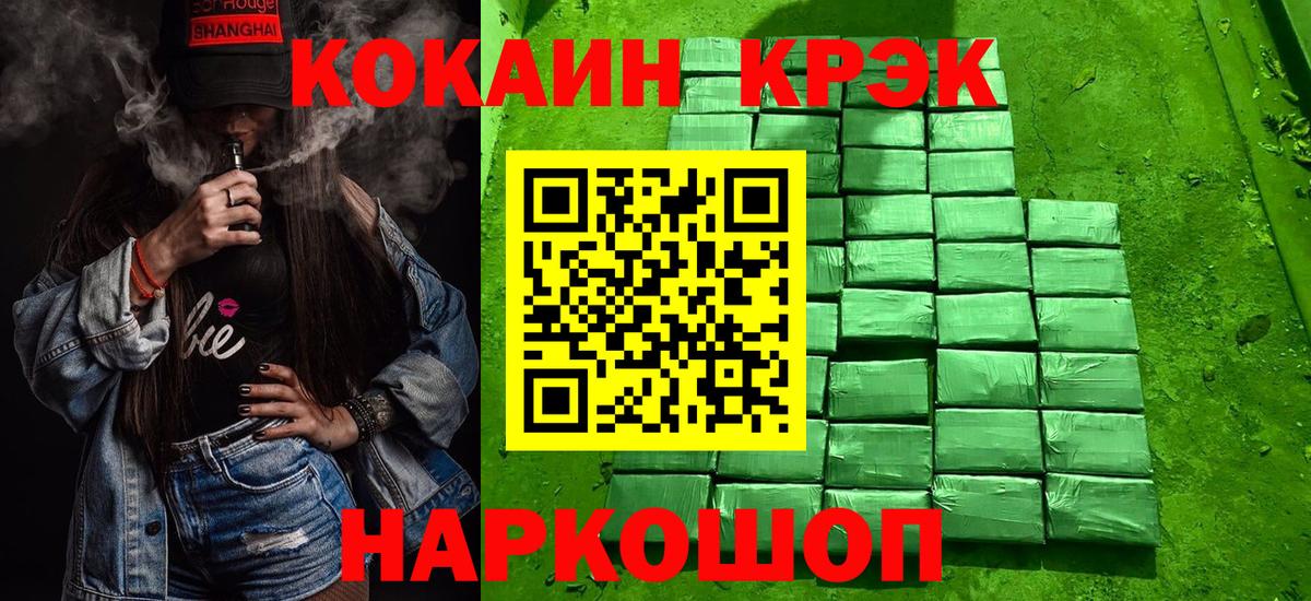 Cocaine Колумбийский Кировск