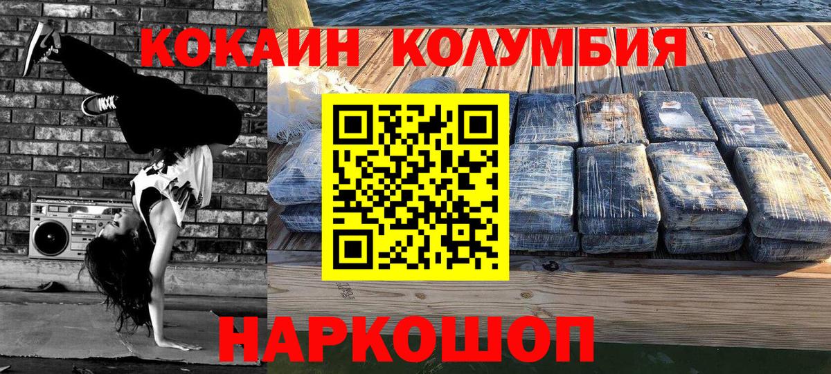 Кокаин FishScale  Кокаин Эквадор  Кировск  Вход с VPN 