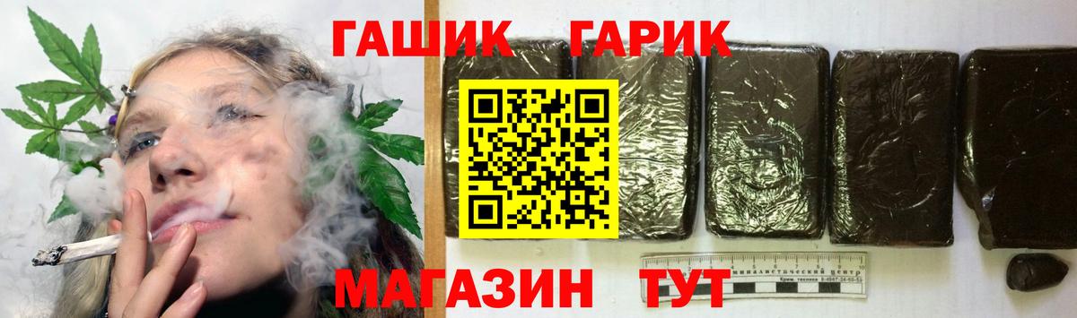 ГАШ 40% ТГК  Вход с VPN  Кировск 