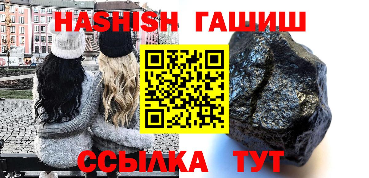 ГАШИШ убойный Кировск