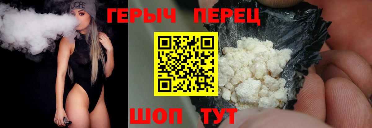Героин афганец  Вход с VPN  Кировск 