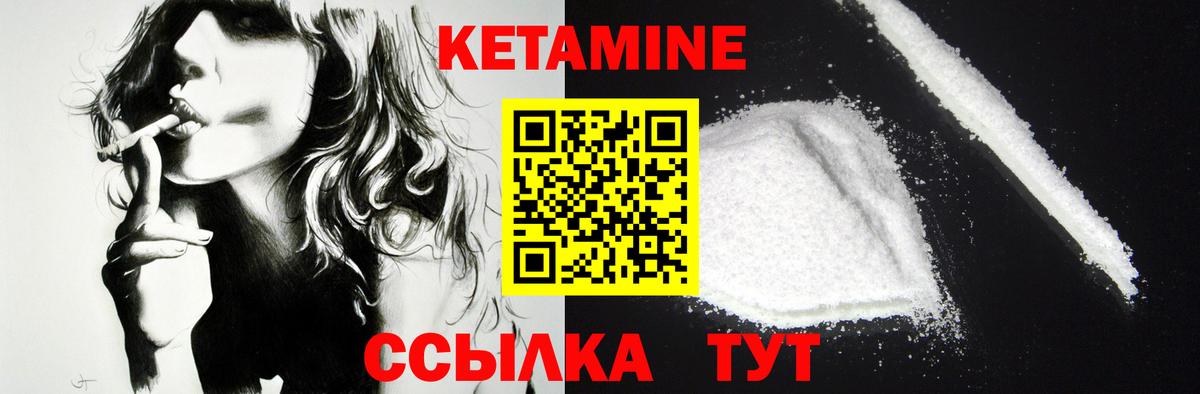 КЕТАМИН VHQ Кировск