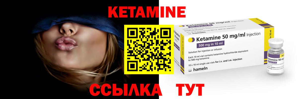 КЕТАМИН VHQ  Вход с VPN  Кировск  Кетамин VHQ 