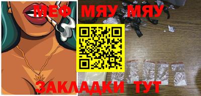 мяу мяу мука Кулебаки