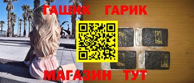 гашик Кунгур