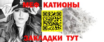 мяу мяу мука Кулебаки