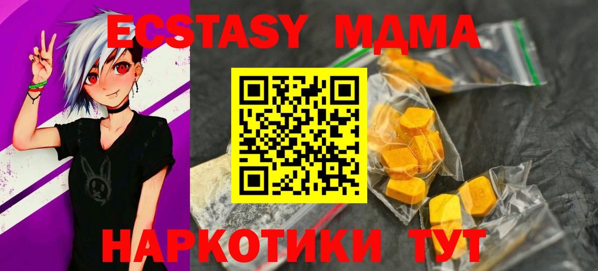 Кировск  МДМА кристаллы  МДМА Molly  МДМА  Вход с VPN 