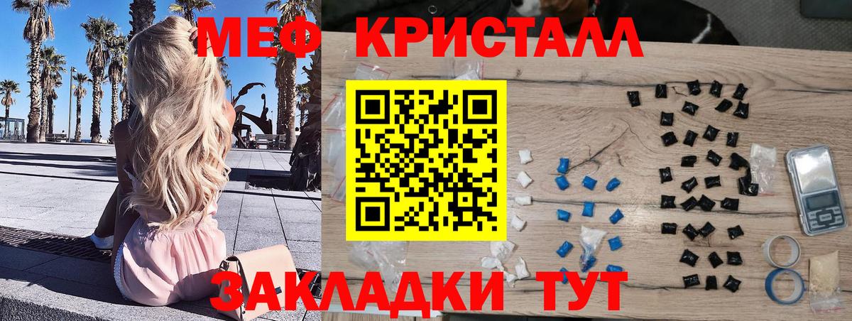 Меф кристаллы Кировск