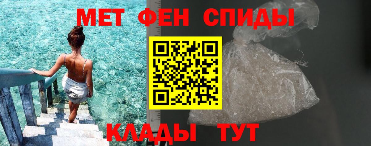 Метамфетамин пудра Кировск