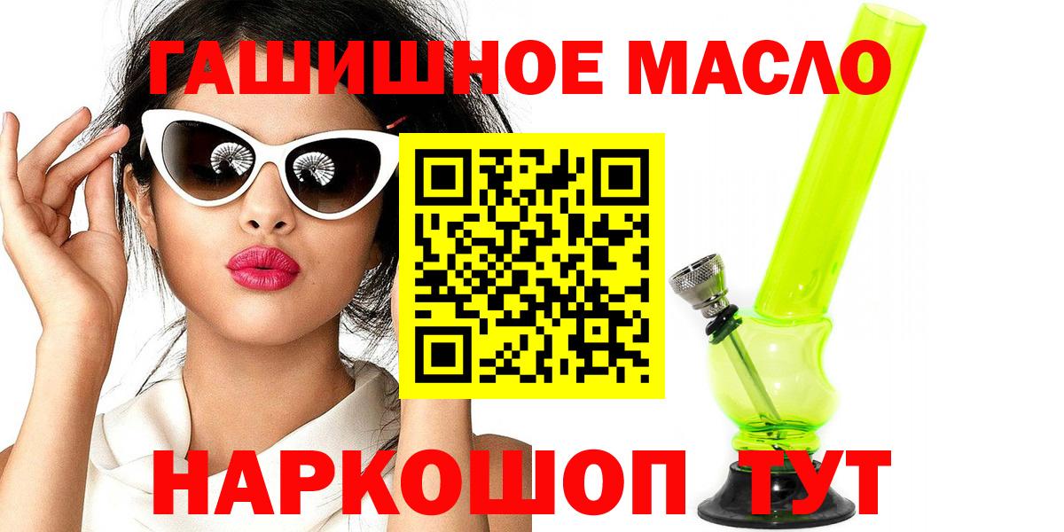 Кировск  Дистиллят ТГК концентрат  закладка  Вход с VPN  ТГК вейп 