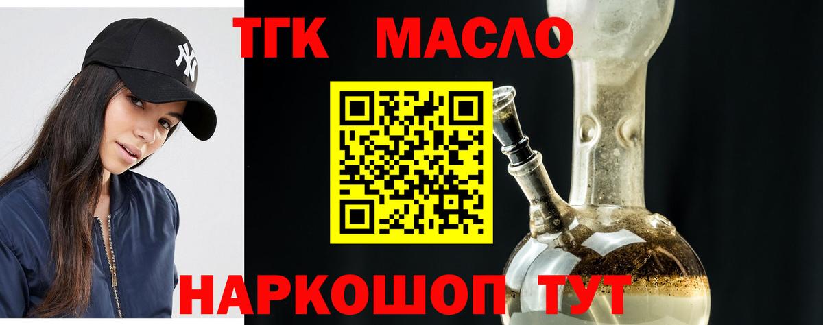 Дистиллят ТГК жижа Кировск