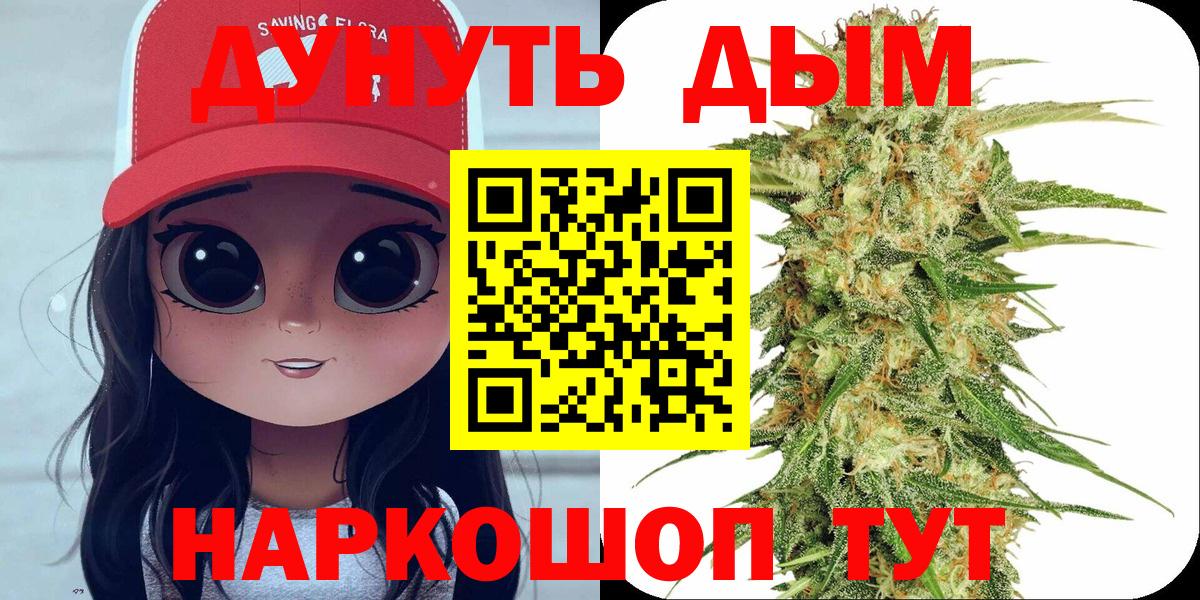 Бошки Шишки White Widow Кировск